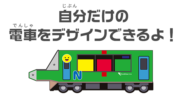 小田急 4000形 非売品 ペーパークラフト - メルカリ