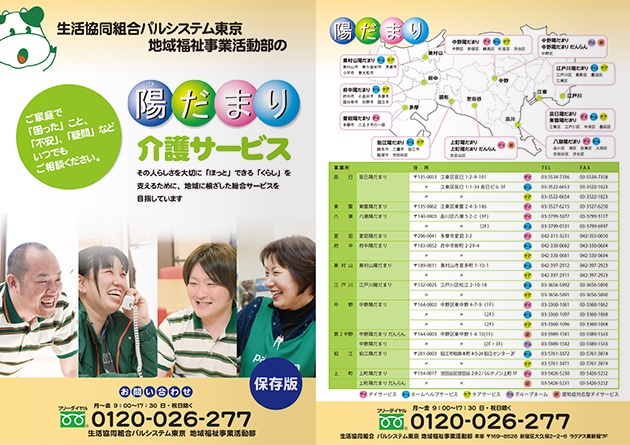 放課後デイサービスルリアンのパンフレットができました ^^岡崎市の放課後デイサービス ルリアンのブログです