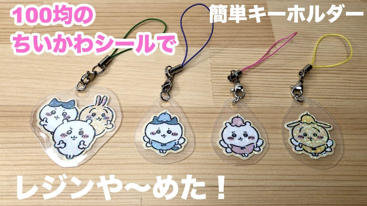 ちいかわ キーホルダー マスキングテープYahoo!フリマ 旧PayPayフリマ