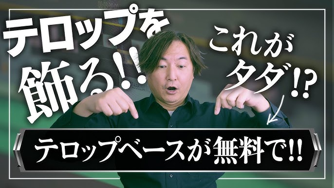 動画編集 テロップとは？入れる方法＆コツとおすすめソフト ５選 2025年最新版