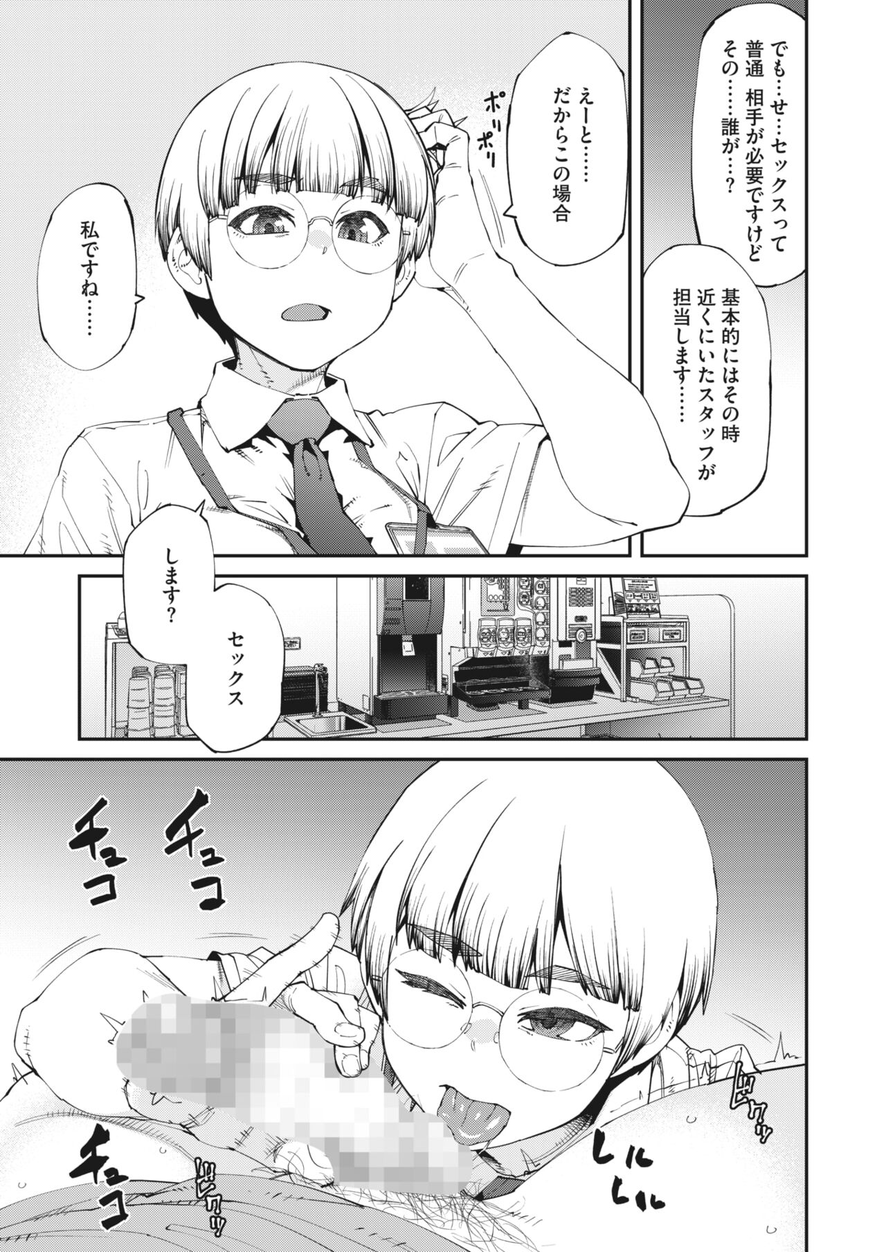 エロ漫画】クラスの女子と漫画喫茶で生セックス！オナニーを見られたのでお詫びにオナニーを見せてもらうことにｗｗｗ（サンプル10枚） |  キモ男陵辱同人道～エロ漫画・同人誌・エロ画像