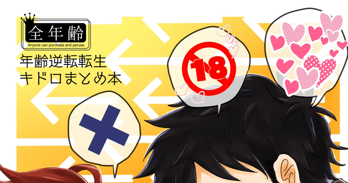 ⚠️かなり急ぎ⚠️超フェス2体キドロ色違い！バウンティゲームクラブ