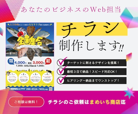 デザインと印刷～神戸でチラシ制作ならDREAM-NET DESIGN