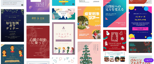 チラシを作成するコツ！インパクトのあるチラシの作り方