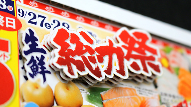 サイネージ 3Dサイネージ3Dビジョン立体広告3D広告 映像制作 – STORY WORKS プロジェクションマッピング 空間演出