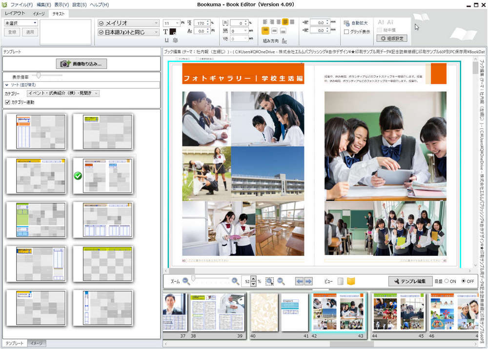 無料雑誌の表紙デザイン作成ツールAdobe Express