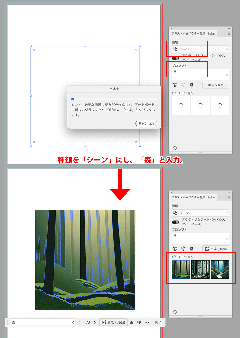 IllustratorのAI機能「テキストからベクター生成」の使い方と、試してみた結果SkillhubAI スキルハブエーアイ