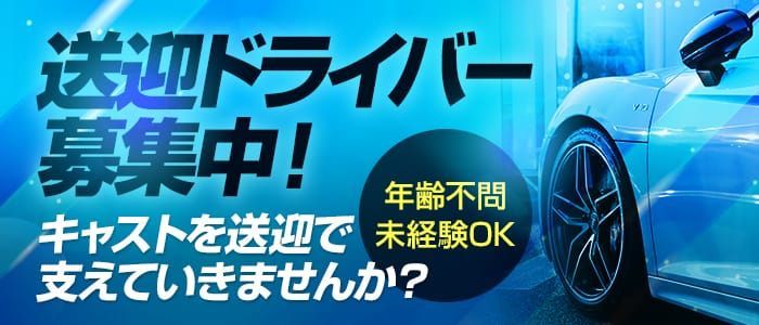 40代の人妻・熟女風俗求人【甲信越・北陸｜30からの風俗アルバイト】