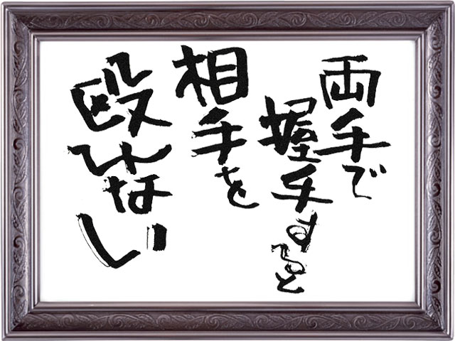 左手の握手は失礼？ 右手と左手の握手の意味 海外との違いしろブログ