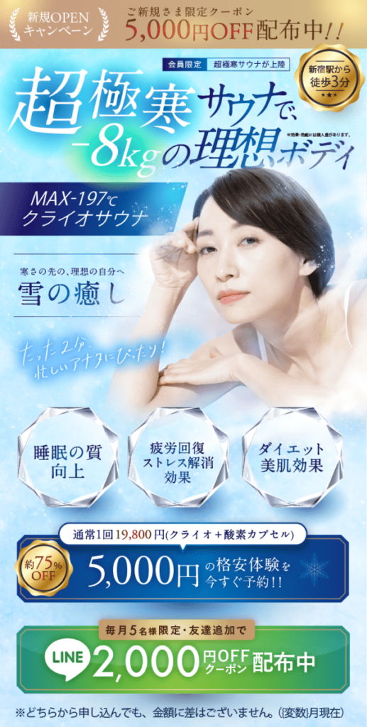 ファーストビューデザイン最適サイズとは？ランディングページ制作のプロが本気で教えるデザインの教科書