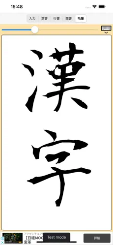数十種類の無料日本語フォントをブラウザ上で一度に試せて便利な「ためしがき」を使ってみた - GIGAZINE