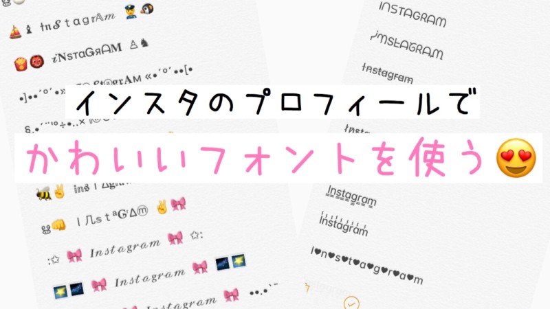 Canva インスタ映えする文字入れ！おしゃれなフォントも紹介soarlog2