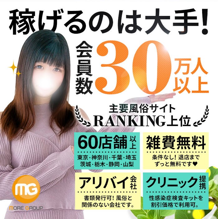 にのん：藤沢人妻城 -藤沢・湘南/デリヘル｜駅ちか！人気ランキング