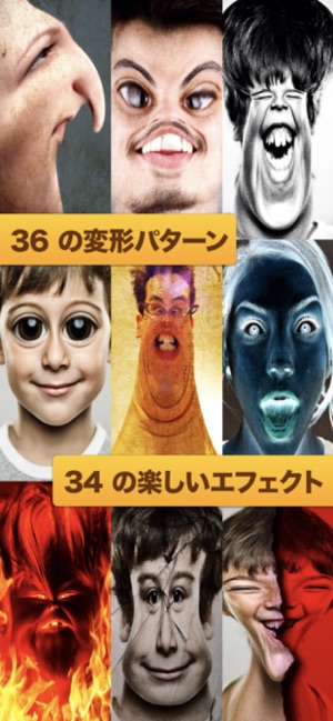 へんてこカメラ - Google Play のアプリ