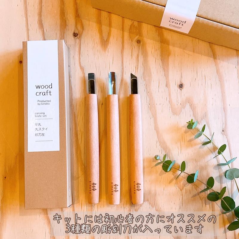 グリーンウッドでスプーンづくりつくる人をシゲキする オフの店 Web Shop