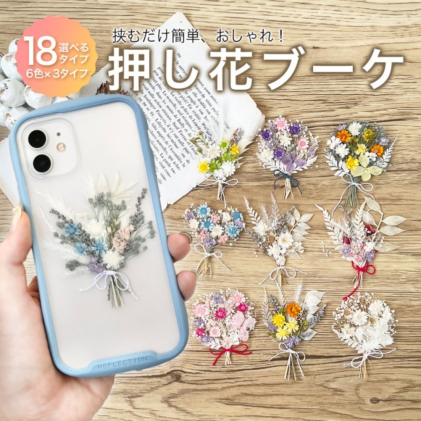 アイロンでOK！紫陽花の押し花で100均スマホケースをDIY♫HORTI by GreenSnap