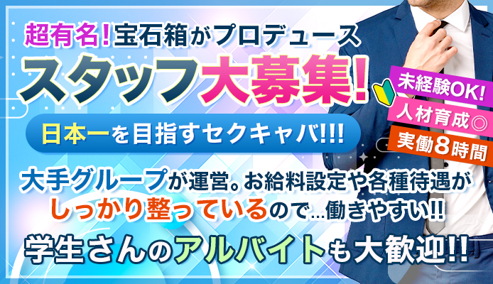 風俗男性求人・高収入バイト情報なら【俺の風】