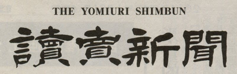 今回はニュースの「顔」に注目！ - ことばマガジン：朝日新聞デジタル
