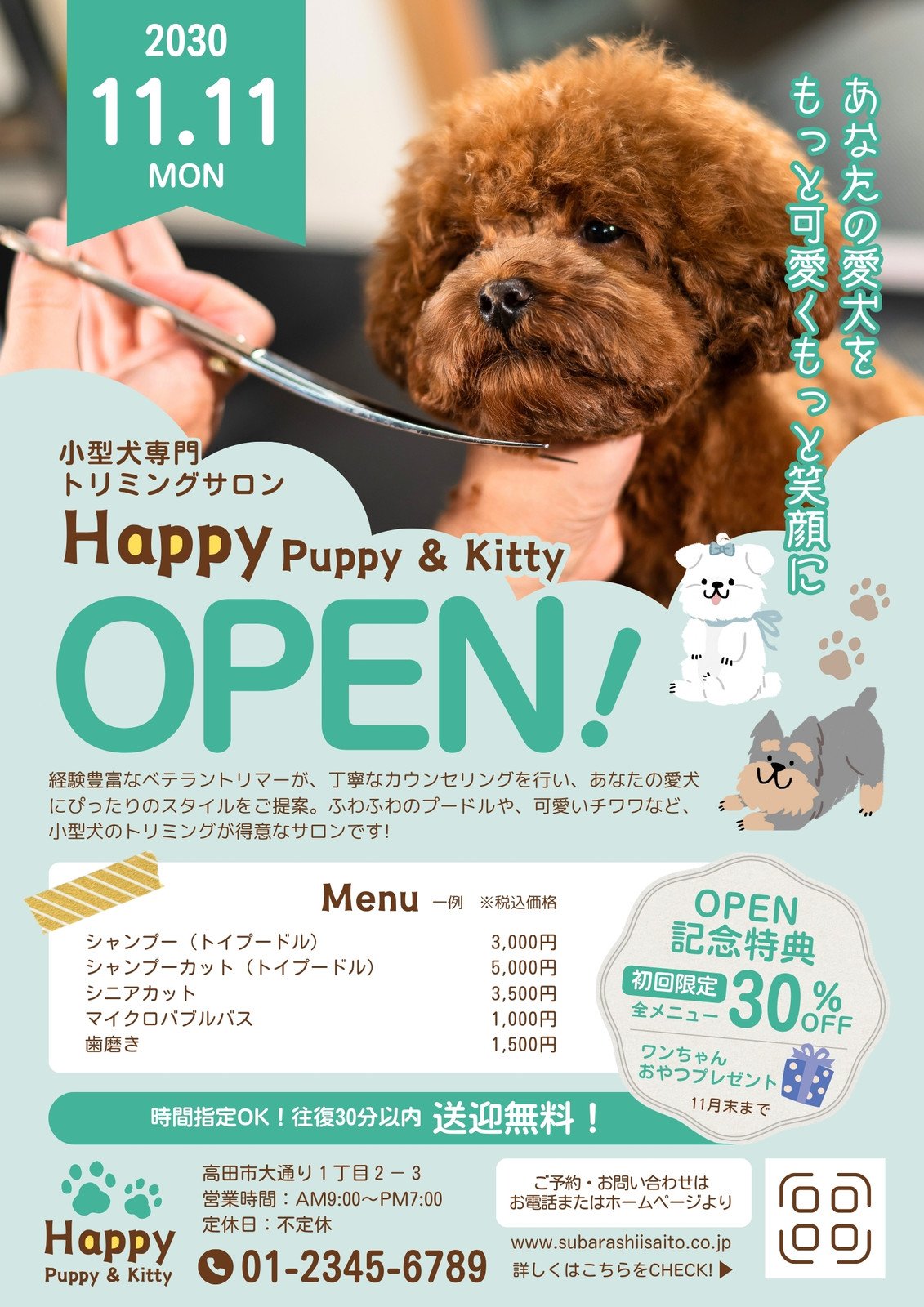 美容室・エステサロンのチラシやパンフレット・WEB制作を低コストで作成します