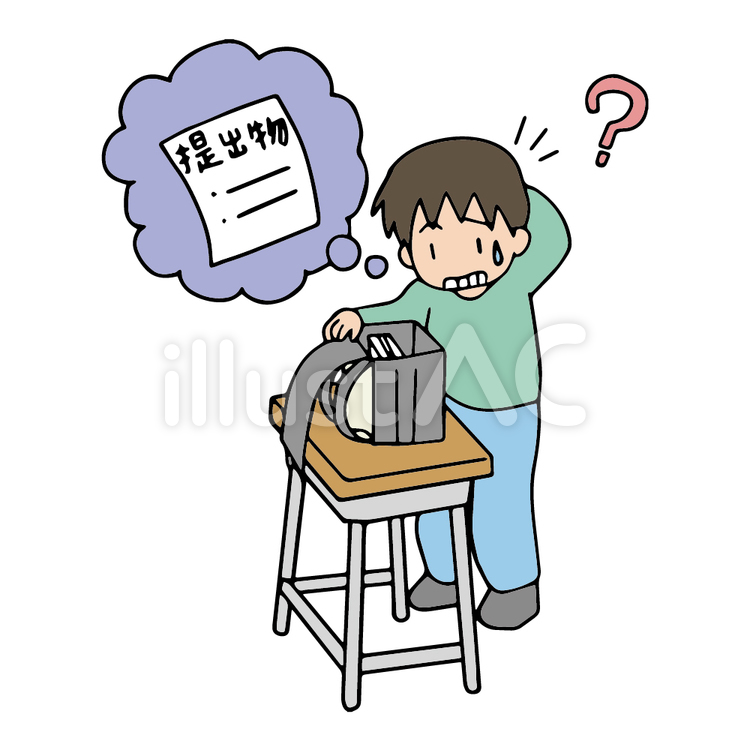 忘れ物 指導イラストなら、小学校・幼稚園向け・保育園向けのかわいい無料イラストお試しフリー素材 カット がいっぱいの安心サイトへどうぞ