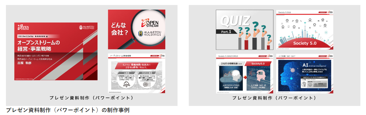 スライドデザインを苦手としている人は60.2%！ 独自調査で浮き彫りになった『オンライン会議資料の課題』を改善するツールとは株式会社CCGTOのプレスリリース
