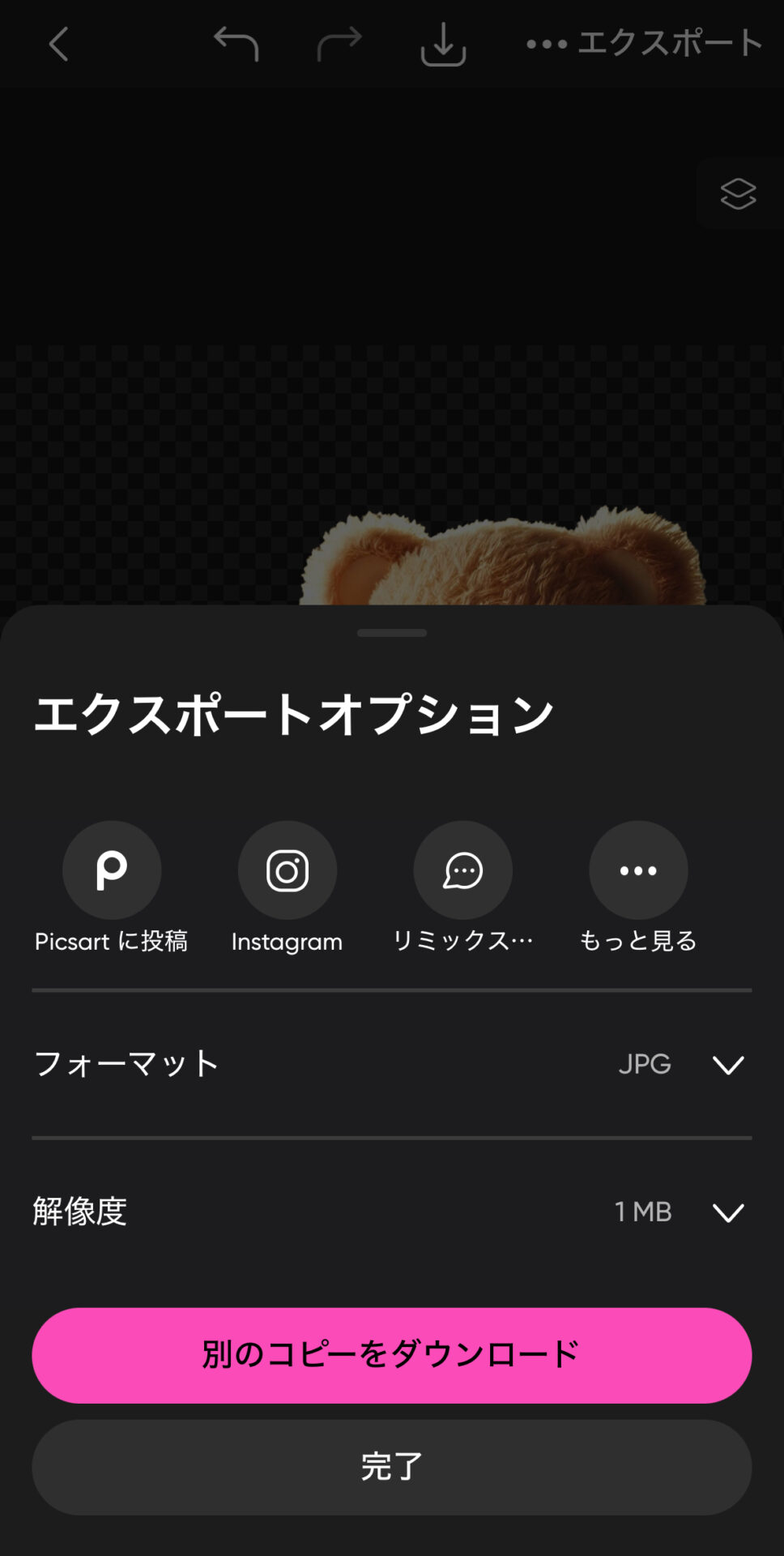Picsartアプリの使い方完全ガイド 最新のトレンド加工を網羅- Picsart Blog