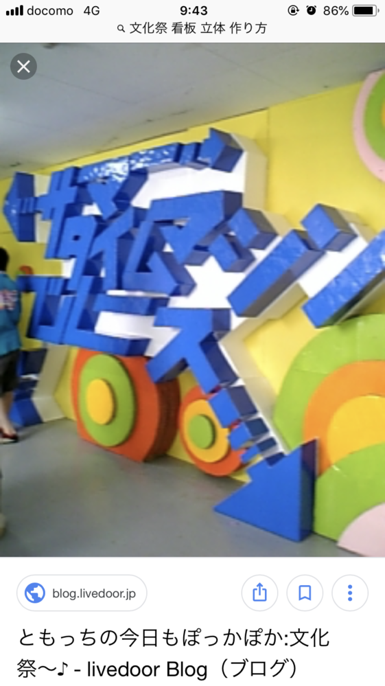 チラシを使った「マトリョーシカ」の作り方リサイクル雑貨ぬくもり