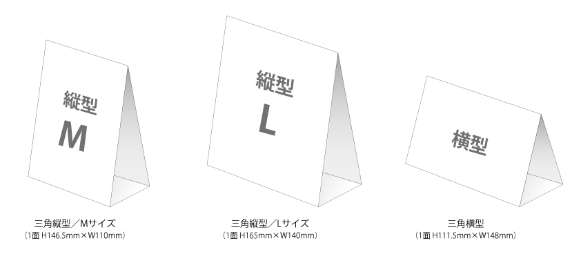 卓上POPのことならオンデマンド印刷のアクセア