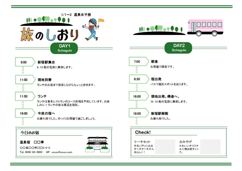 すぐに使える工程表・工程管理表テンプレート Excel・PDF 無料・登録不要ビズ研