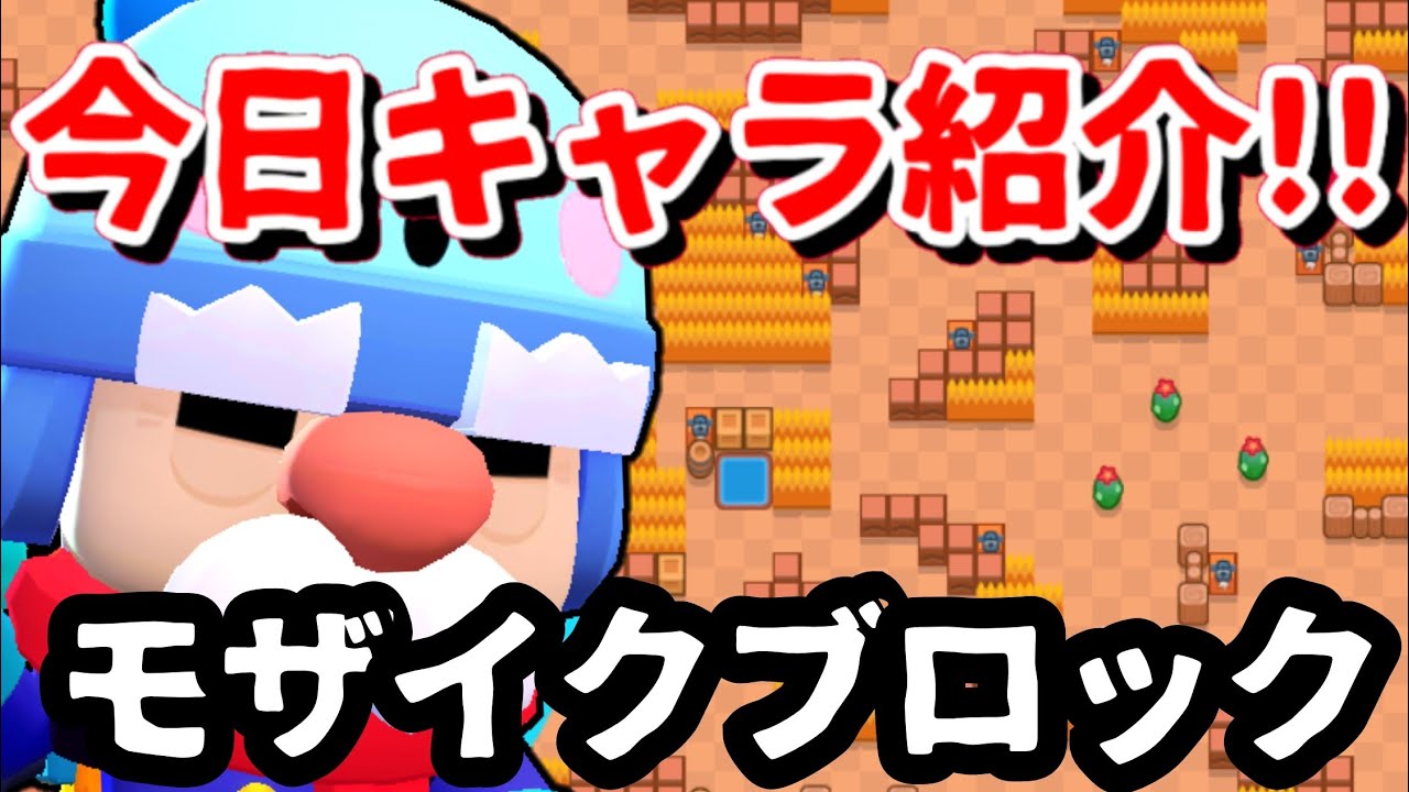 キャラクター 一般 ニタ - Brawl Stars ブロスタ攻略wiki