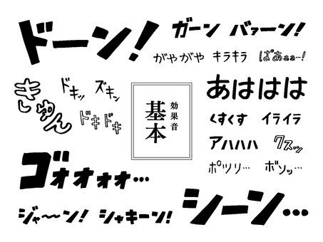 2,400点を超える効果音のイラスト素材、ロイヤリティフリーのベクター素材グラフィックスとクリップアート - iStock漫画, 雑踏, シンプル