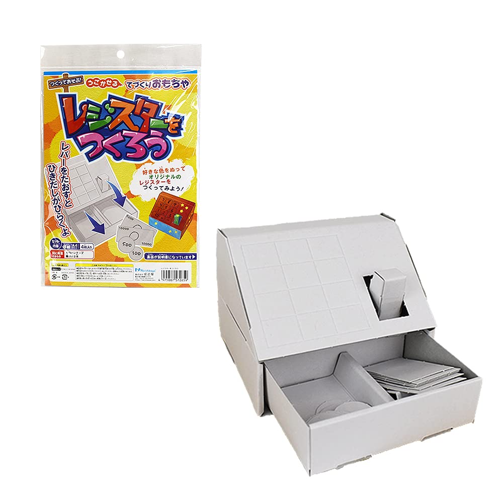 手作りレジスターの作り方