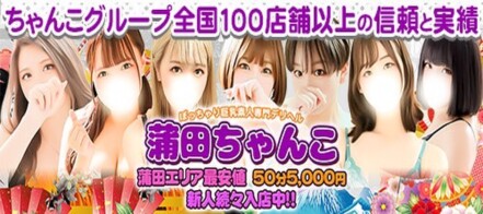 最新】川崎ソープ(堀之内/南町)のOL・秘書ソープ おすすめ店ご紹介！｜風俗じゃぱん