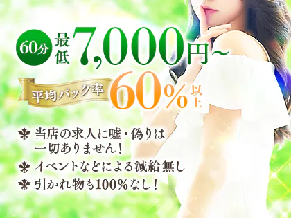 11月最新】蓮田市（埼玉県） メンズエステ エステの求人・転職・募集│リジョブ