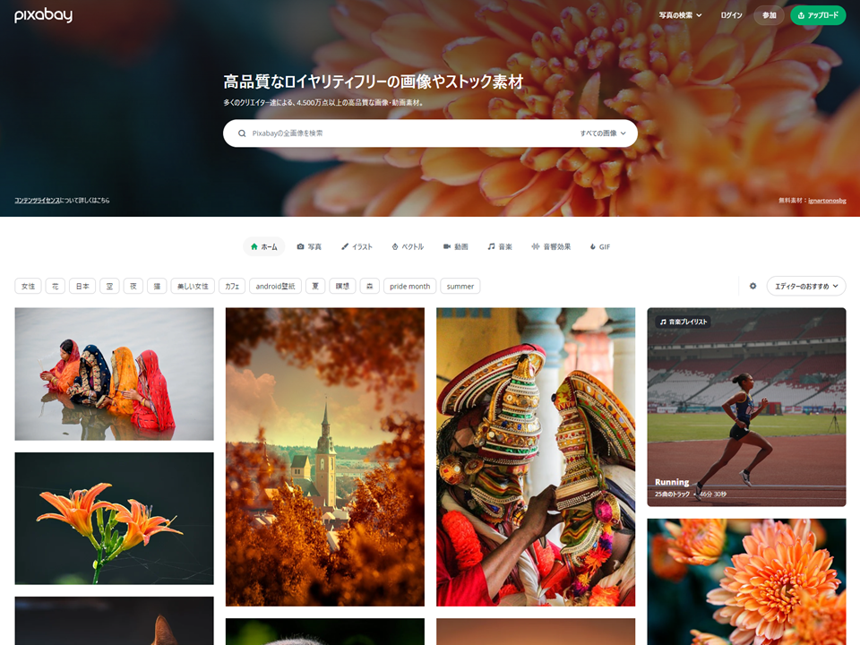 2025年版 商用利用OK！無料のフリー画像・写真素材サイト12選 - EZ DESIGN TIPS