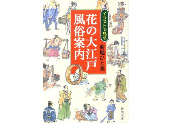 風俗画 雨宿図（部分）[20076001536]の写真・イラスト素材｜アマナイメージズ