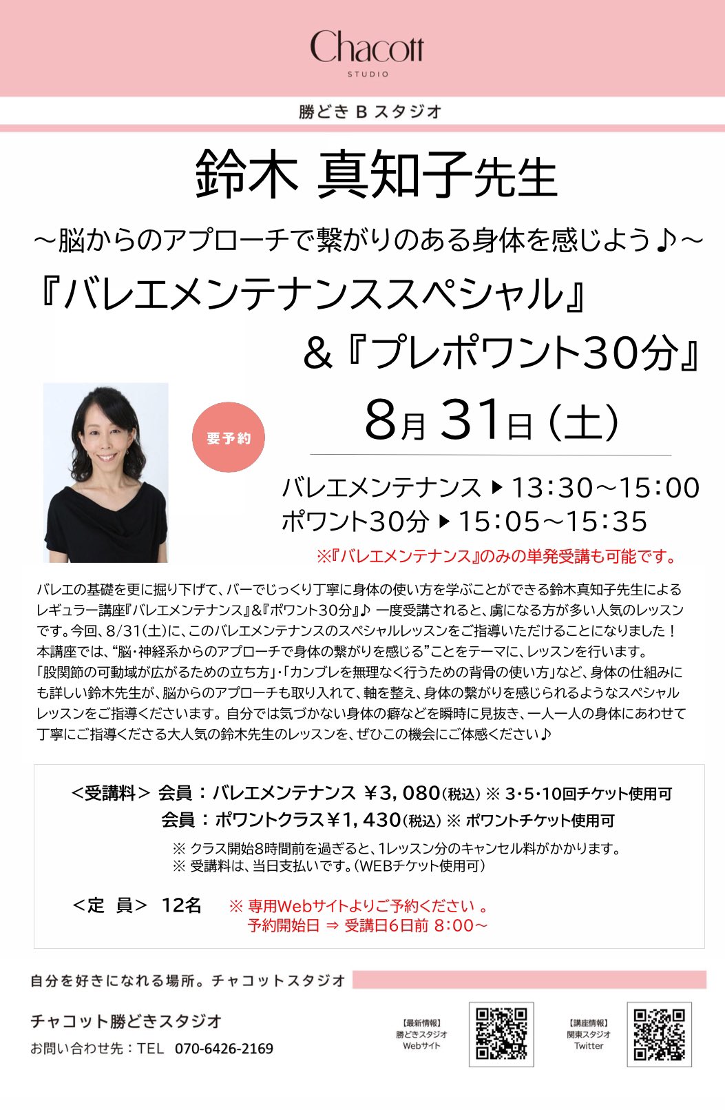 福呼ぶフグに声弾む 声優・ナレーター鈴木真知子さん― スポニチ