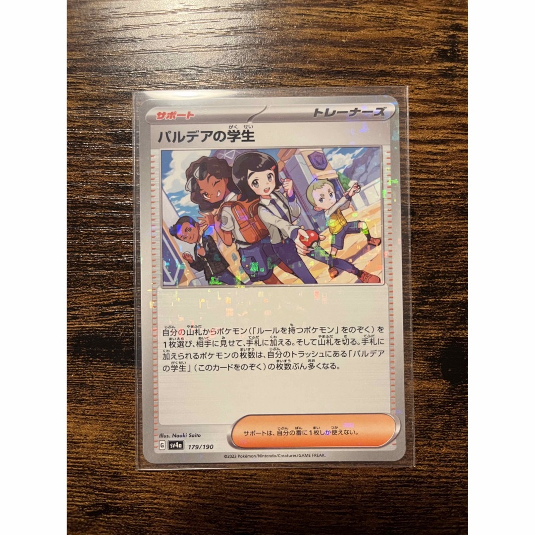 ポケモンカード シャイニートレジャー パルデアの学生の通販 by M♡A's shopラクマ
