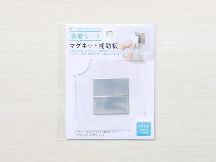 セリア 110円「マグネット補助板」、こんなところに使ってみて！ プロの使用実例2024 01 06 13:00 サイゾーウーマン