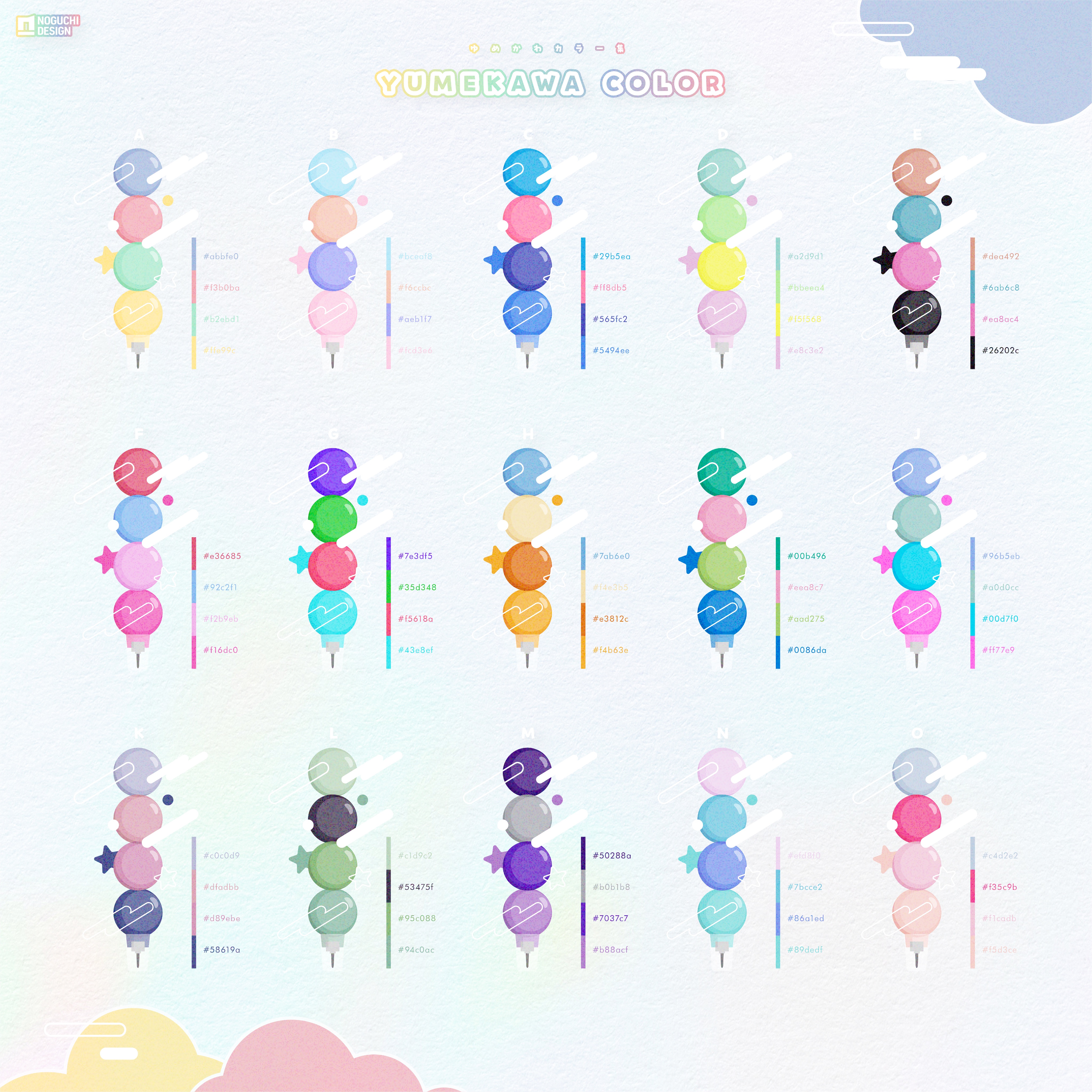 ３色だけでセンスのいい色２ 特設サイト