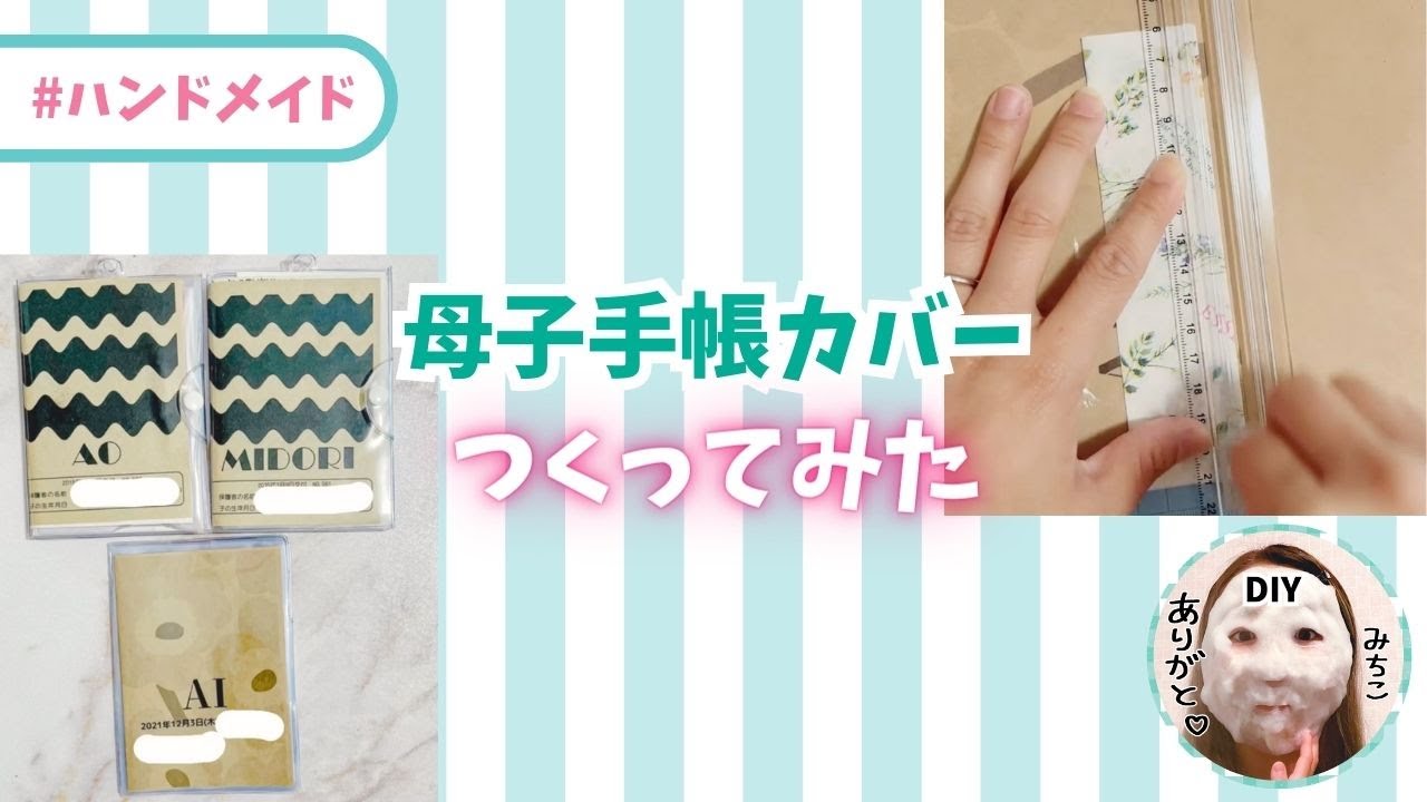 アプリで簡単 子供の写真や名前入りのおくすり手帳を作る方法ブログフォトブック・フォトアルバム TOLOT