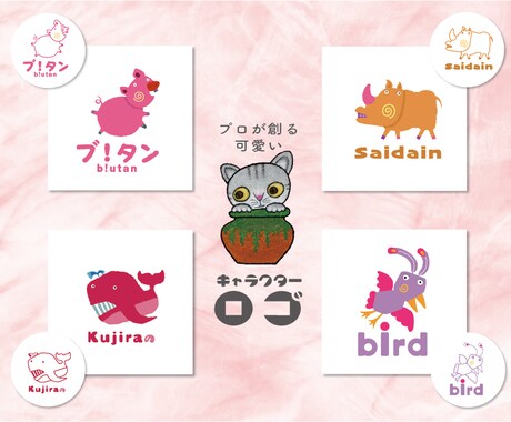 作成したロゴマーク売ります 現役デザイナー作成のピクチャーロゴ、キャラクターロゴ販売！ココナラ