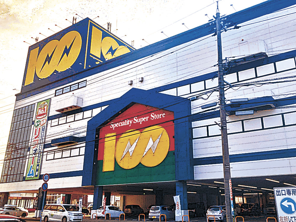 100満ボルトキッズボルトカード ― ボルト ポイント 交換カタログ