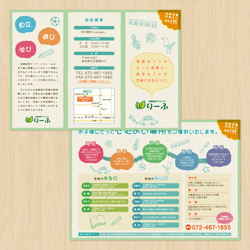 介護・デイケアのパンフレット制作事例デザイン実績ASOBOAD