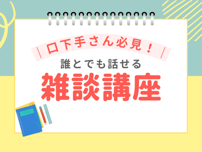 栃木県 大田原市の雑談｜メンバー募集｜ジモティー