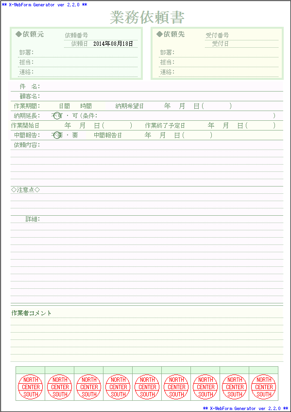 イラストオーダーページ有償依頼