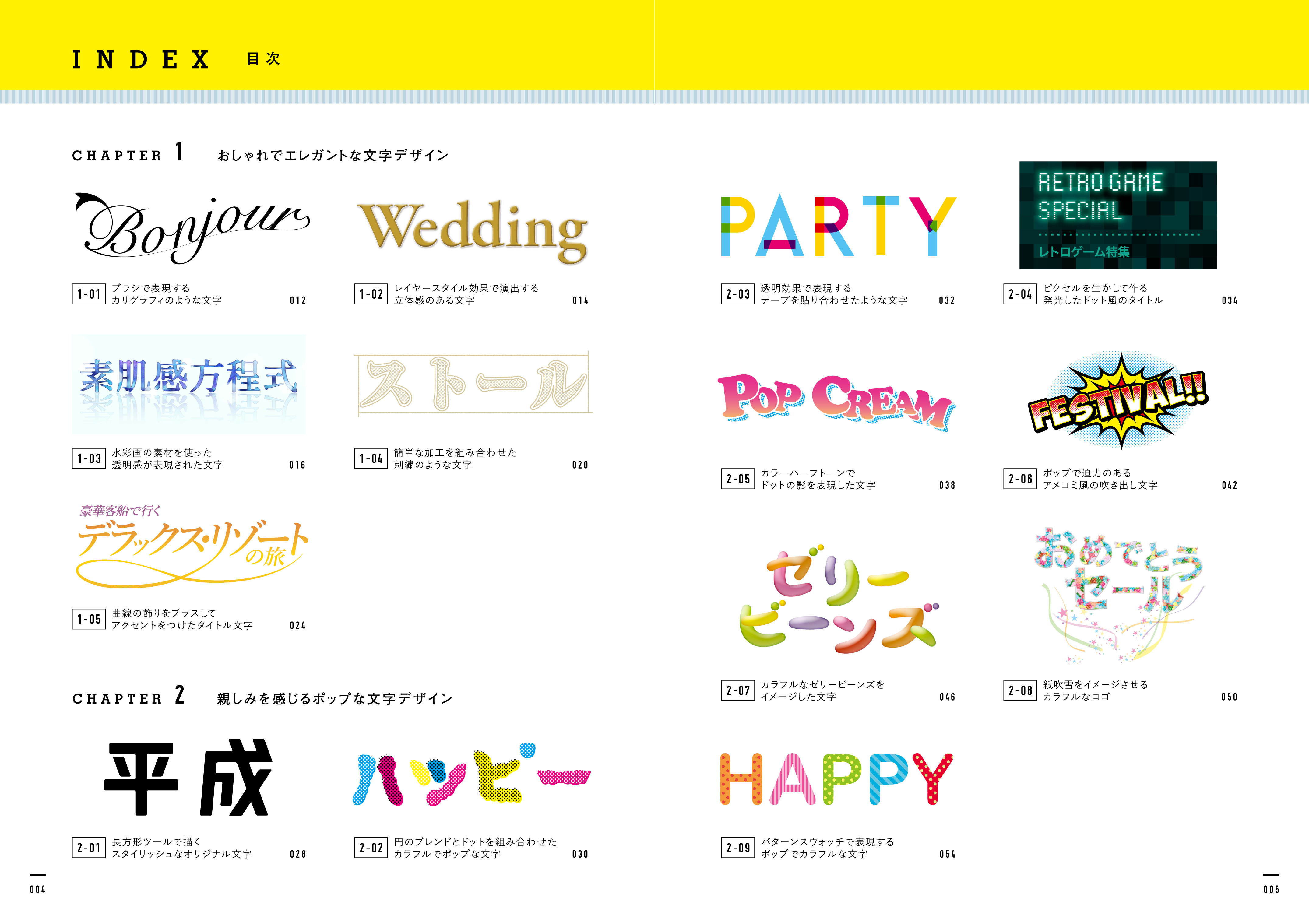 イラレで簡単！夏ののれんデザインにも最適なネオン文字の作り方をご紹介します！オーダーのれんドットコムstaffブログ