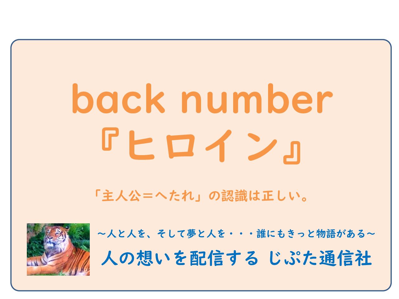 泣けるスライドショーの作り方 作成の基本4つと２つのコツ 初心者向けじぷた通信社