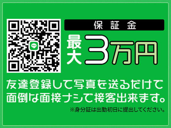 フェアリー【都城店】(フェアリーミヤコノジョウテン)の風俗求人情報｜都城市 デリヘル