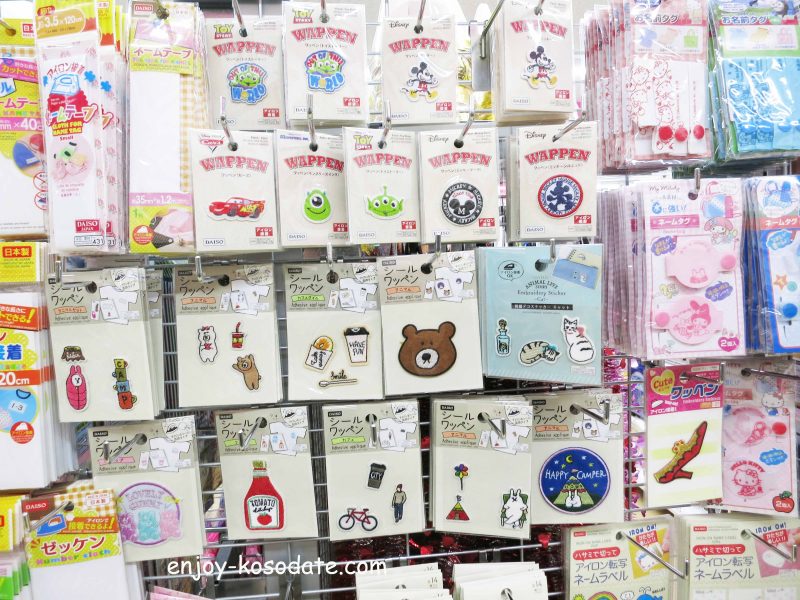 補修布 ジャージ用- 100均 通販 ダイソーネットストア 公式